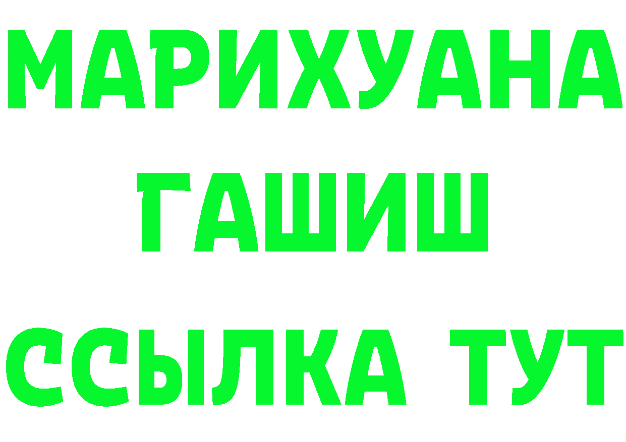 МЯУ-МЯУ 4 MMC ссылки это mega Зима