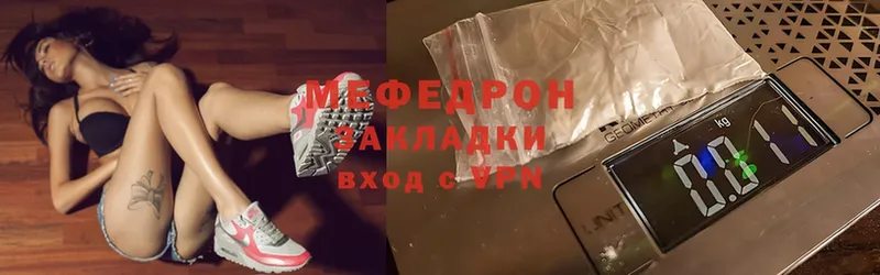 МЯУ-МЯУ mephedrone  купить наркоту  mega как зайти  Зима 