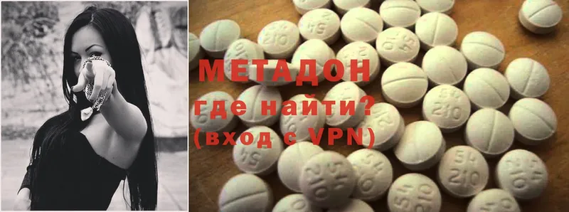 MEGA ТОР  наркотики  Зима  Метадон methadone 